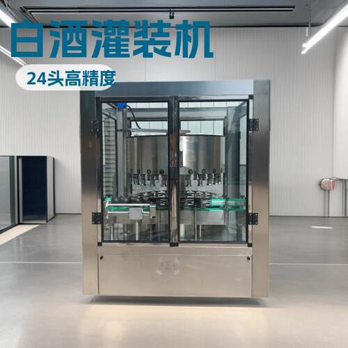 全自动白酒高精度灌装机旋转灌装机高速灌装机