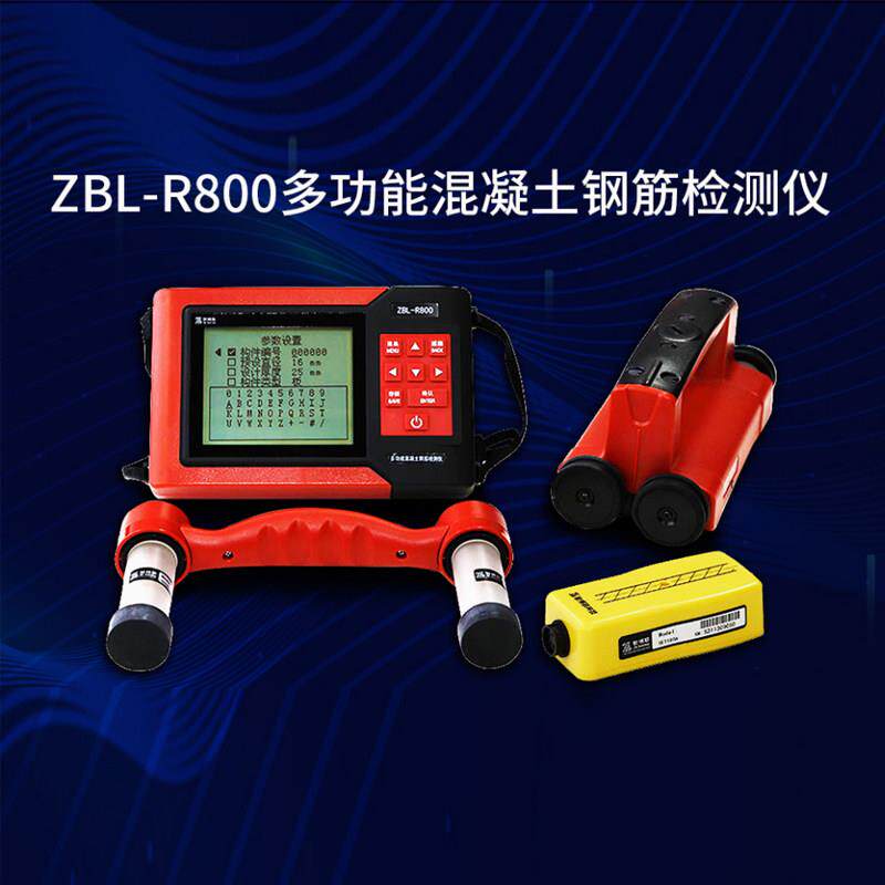 ZBL-R800多功能混凝土钢筋检测仪 钢筋扫描仪 楼板定位仪工程开票