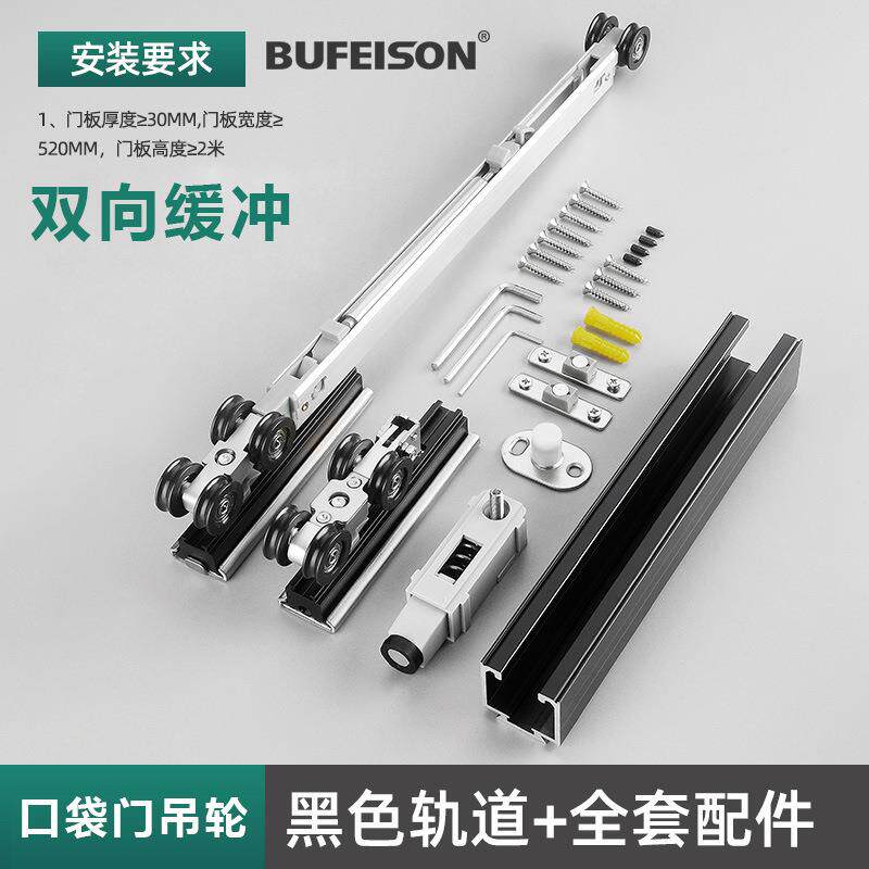 口袋移门轨道推拉木门按压反弹器吊滑轮双向缓冲吊轮吊轨嵌入墙式