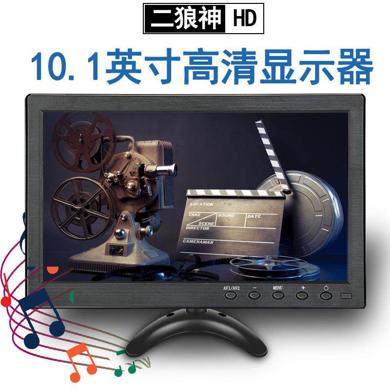10.1英寸车载电脑显示器家用监控HDMI+VGA+AV高清显示屏厂家直销