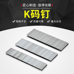 钉防断耐用家具沙发专用镀锌铁气动夹码 钉 钉K425K432码 K码