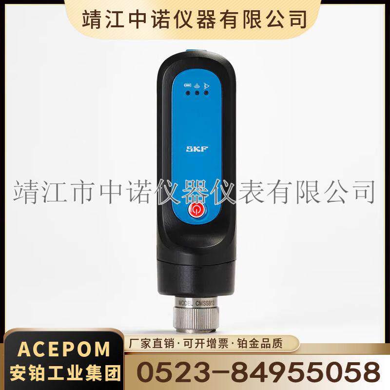 SKF轴承检测仪振动温度传感器CMDT391-K-SL/CMAS100无线测振仪