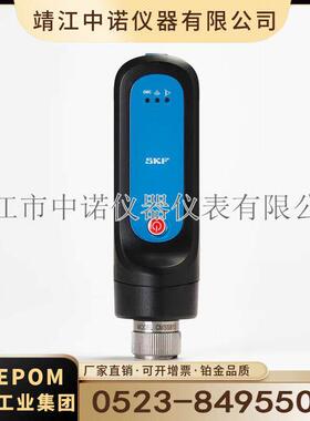 SKF轴承检测仪振动温度传感器CMDT391-K-SL/CMAS100无线测振仪