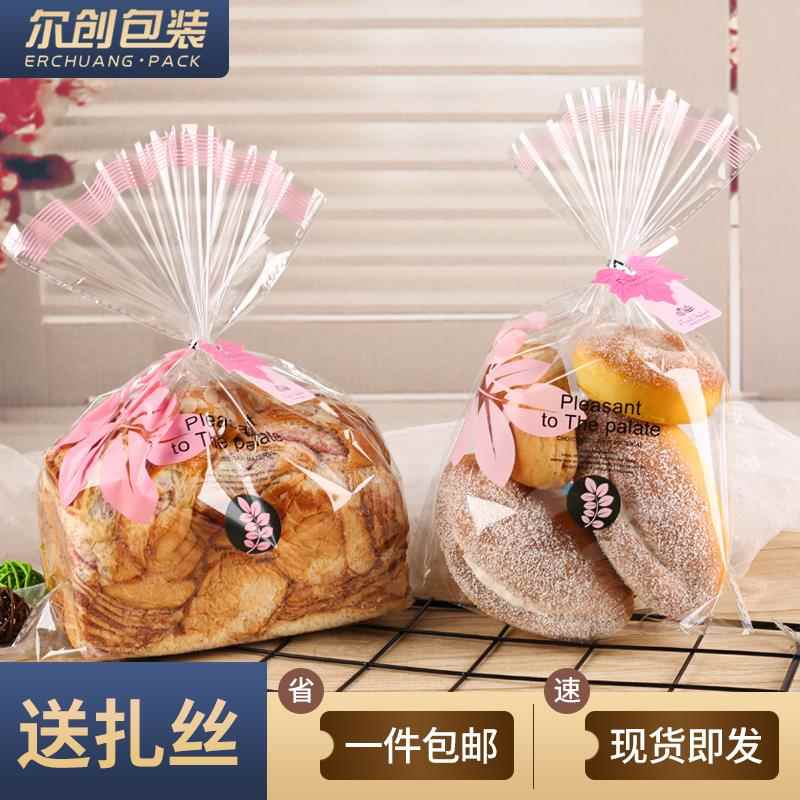 定做切片面包袋 大吐司包装袋透明土司袋 烘焙食品蛋糕点心饼干袋