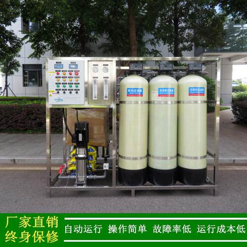 RO膜分离过滤一体化反渗透设备加阻垢剂每小时产1吨_绿健直销