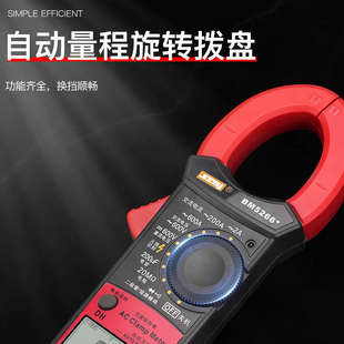 滨江钳形表数字万用表交直流600A电工专用高精度万能表钳型BM5266