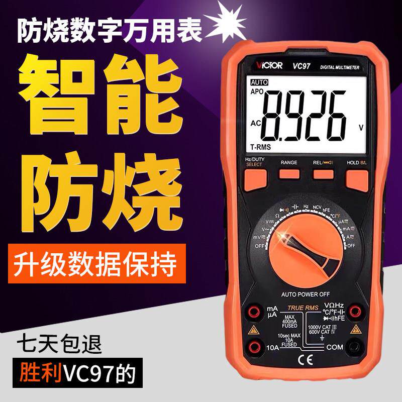 胜利万用表VC97数字高精度双重防烧维修电工万能表数显式多用电表