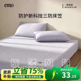 全包床垫保护套床笠罩 一默床笠单件床套防水床笠隔尿床罩床笠四季