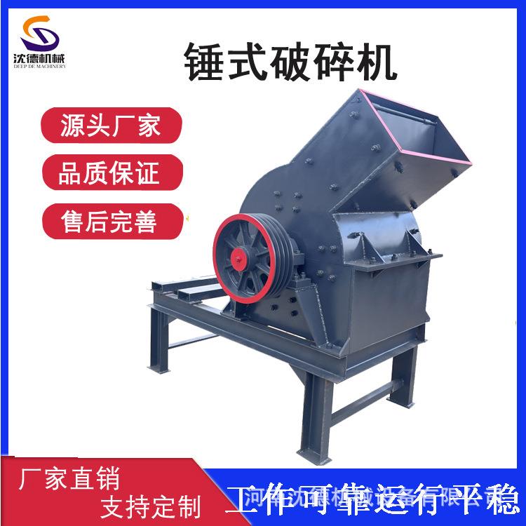 厂出售移动煤矸石锤式破碎机建筑砖块石头打沙机石料炉渣制砂机