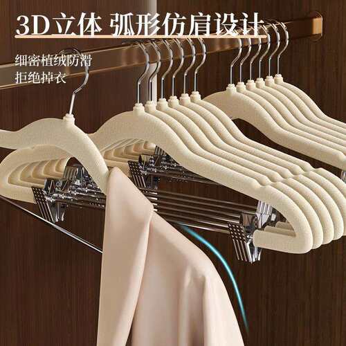 家用套装夹子植绒裤架防滑无痕可调节裤挂服装店裤夹jk汉服裙子夹
