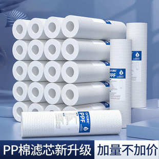 pp净水器水机10净通用配件150g130g芯20英寸滤滤芯棉寸过滤器通用