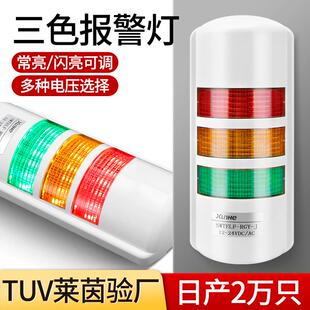 led多层警示灯三色灯24V壁挂式机床报警指示灯带蜂鸣声光报警器