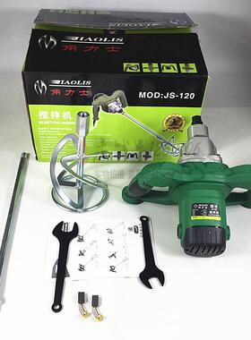 正品角士搅拌力机12腻0搅拌器子水泥涂料搅拌1350W 6挡机调速全铜