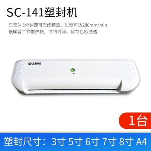塑封机A4照片过塑机家用相片奖状文件全自动小型封塑机直销