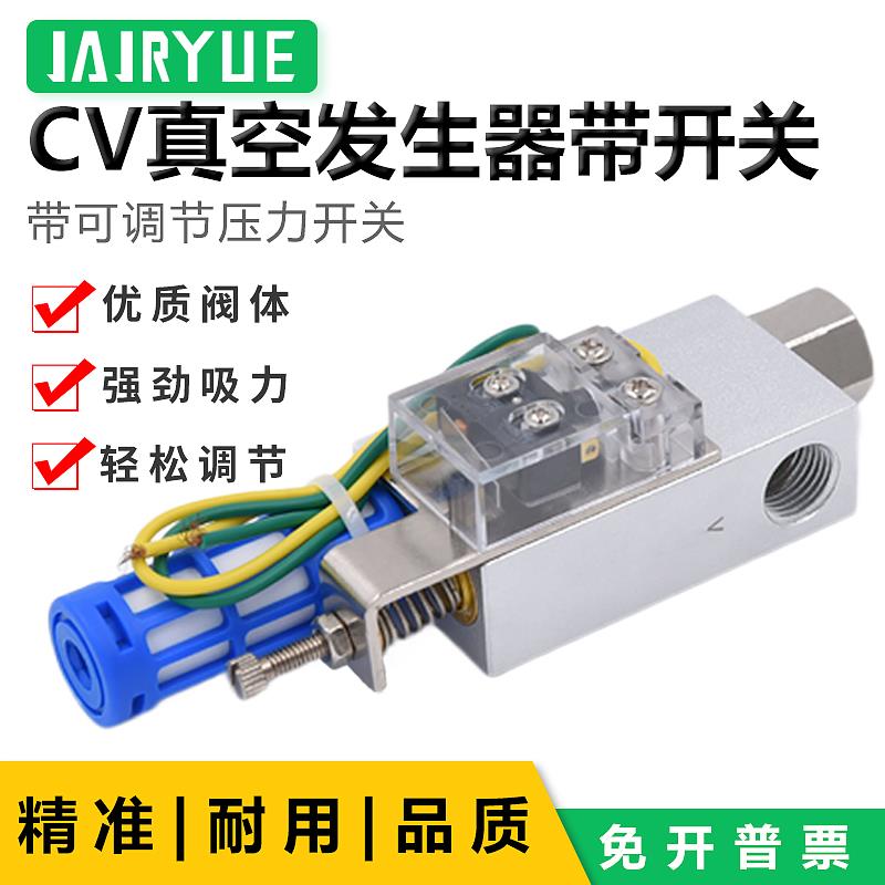 真空发生器带检测开关CV-10HSCK/CV-15/20/25/30HSCK机械手发生器