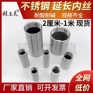 304不锈钢加长双头内丝直接延长外接水管4分6分1寸50长80长内牙60