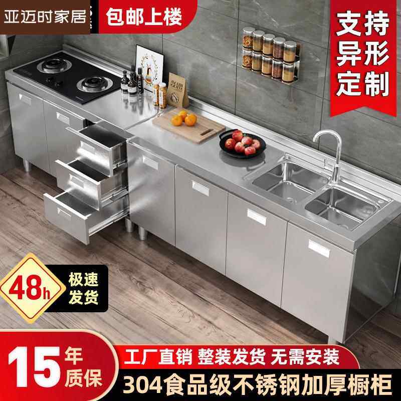304整体全不锈白钢厨房橱柜简易灶台一体储物收纳碗柜家用小户型