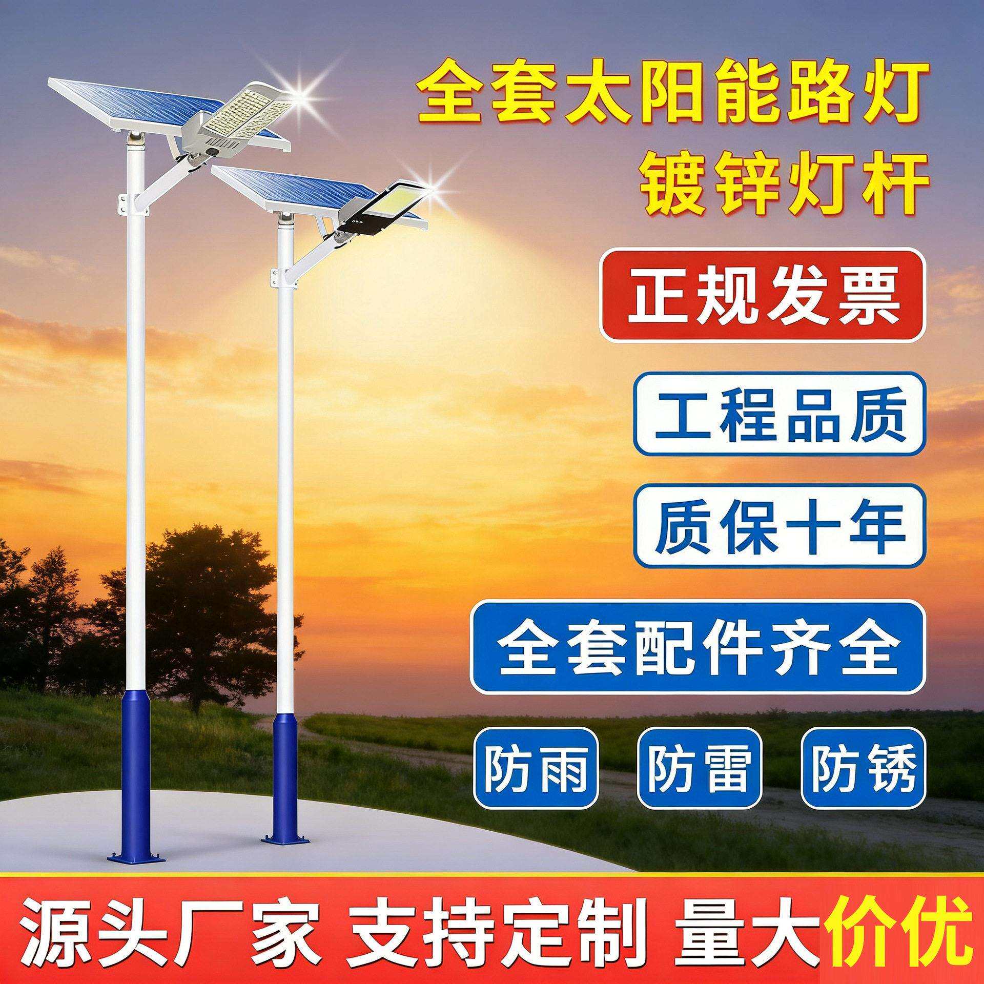 户外太阳能路灯新农村6米8米路灯杆市政道路照明灯工程款杆路灯