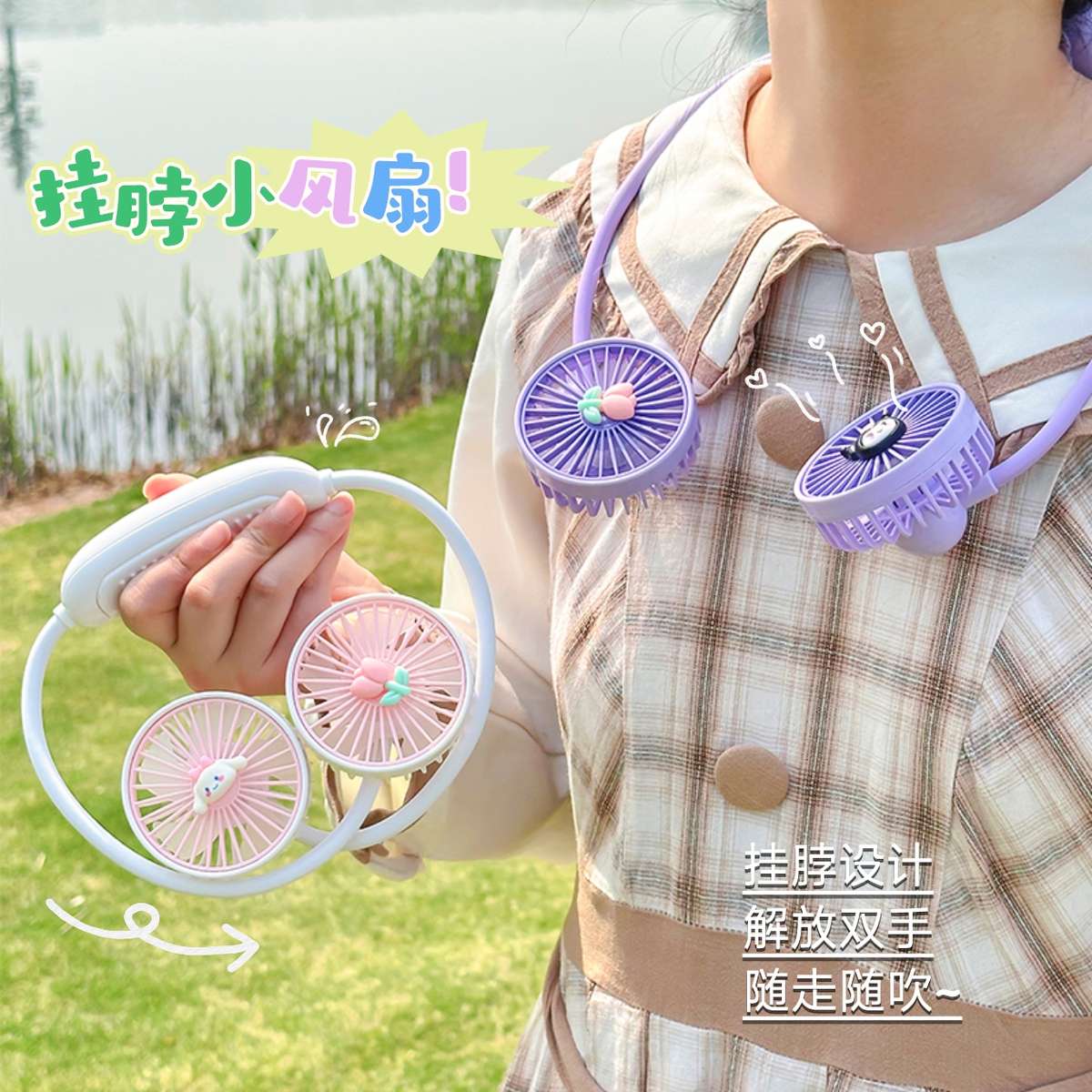 挂脖小风扇学生儿童便携式随身夏天小型懒人挂脖子上的usb电风扇