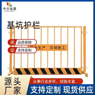 基坑护栏工地安全用围栏施工安全防护围挡冲孔基坑护栏基坑防护栏