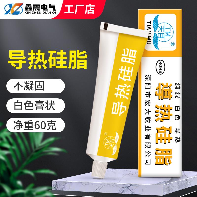 天目导热矽脂101散热膏导热矽胶电脑显示卡功率管CPU散热矽脂60g