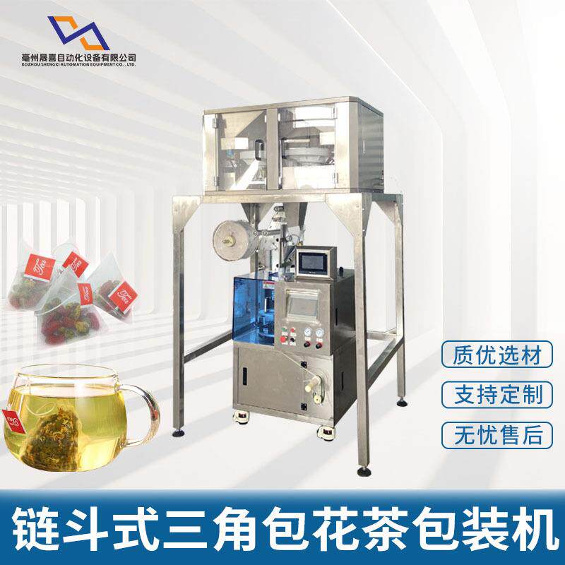 尼龙袋三角包花茶包装机代用茶组合花茶包装机桑叶双瓜茶包装机