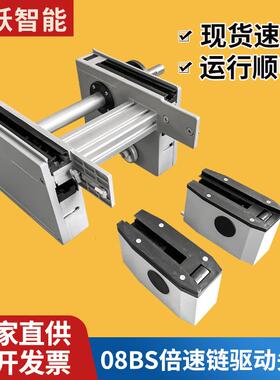 厂家直供08BS单倍速链驱动头尾流水线驱动座动力头张紧输送线配件