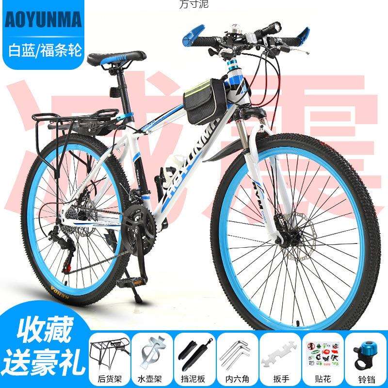 山地车自行车越野男女成人轻便公路赛车碟刹变速学生城市单车