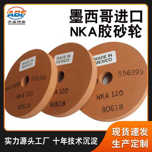 墨西哥进口NKA胶砂轮 表面壳胶轮 厂家现货打磨抛光用胶砂黄胶轮