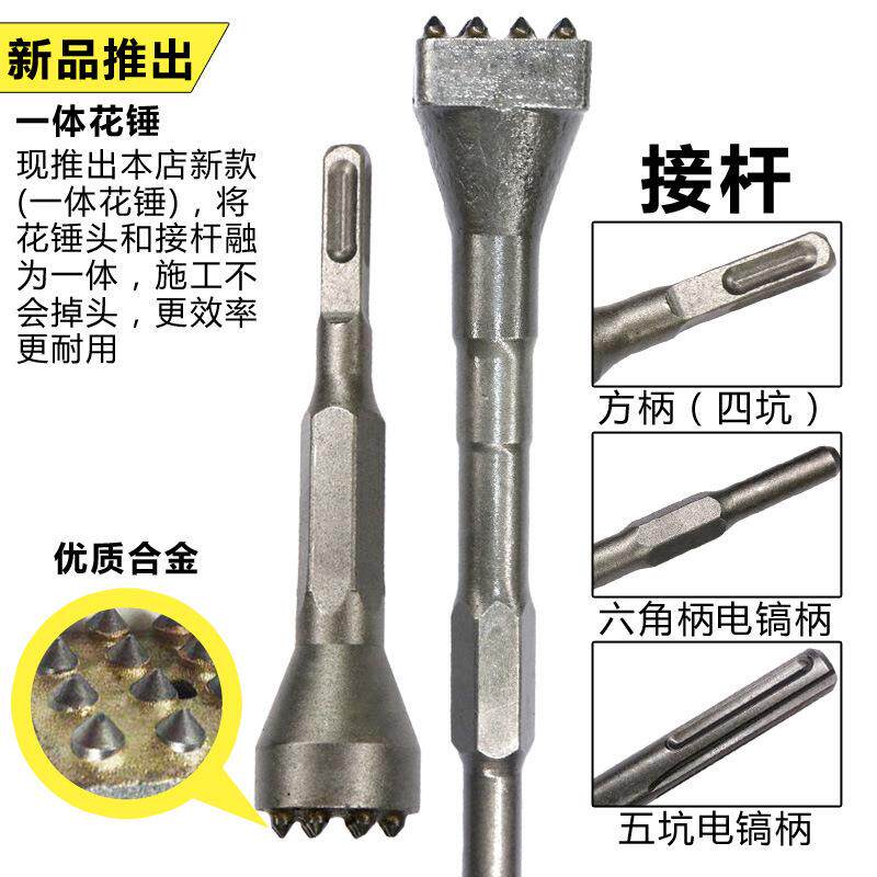 电镐两用电锤用混泥土合金头12齿花锤石材打荔枝面凿毛头砸花锤