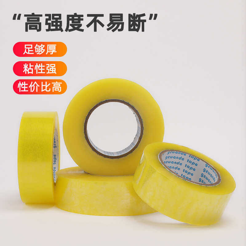 工厂专业透明胶带大卷高粘胶布快递打包印字胶纸封口包装胶带批发