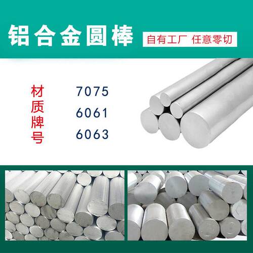 现货国标铝棒铝合金实心铝棒7075/ 6061/6063/2024大直径铝圆棒