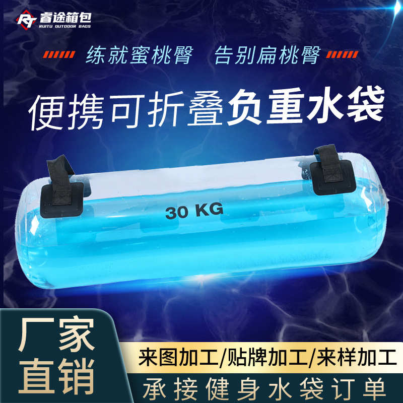 透明负重水袋健身水袋注水举重能量包PVC深蹲器材体能牛角包器材