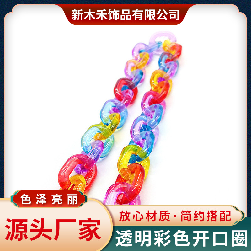 形u链圈眼镜配件彩色饰品链条克力塑料扣开口透明亚克树脂