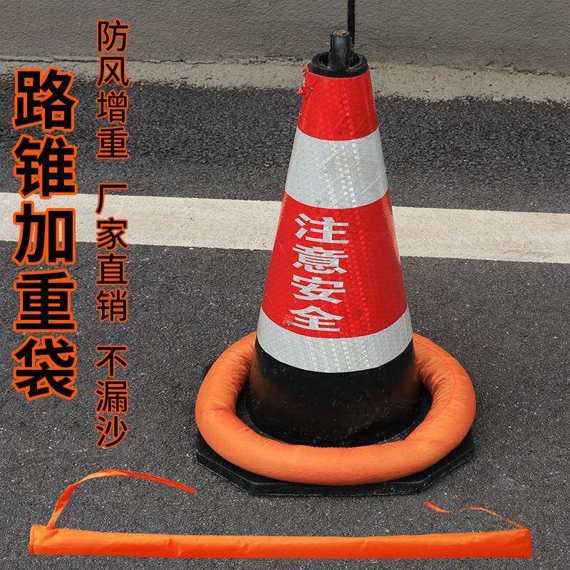 橡胶路锥增重沙袋雪糕筒增重布袋交通设施反光标志环形配重环形袋
