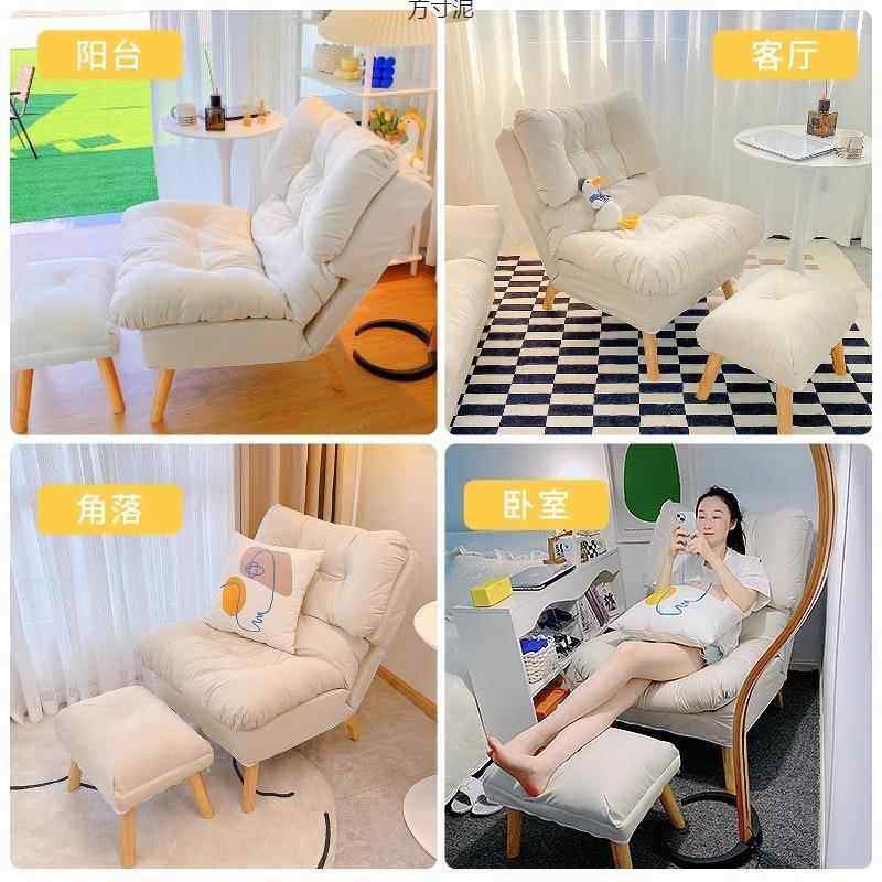 人电椅家用懒沙发阳台单人椅厅沙发椅卧客见详情室可躺可睡躺椅脑