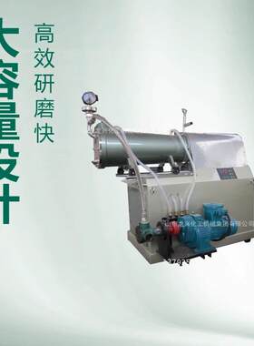 山东大流量大型100L卧式砂磨机生产商|50l防爆卧式砂磨机厂家价格