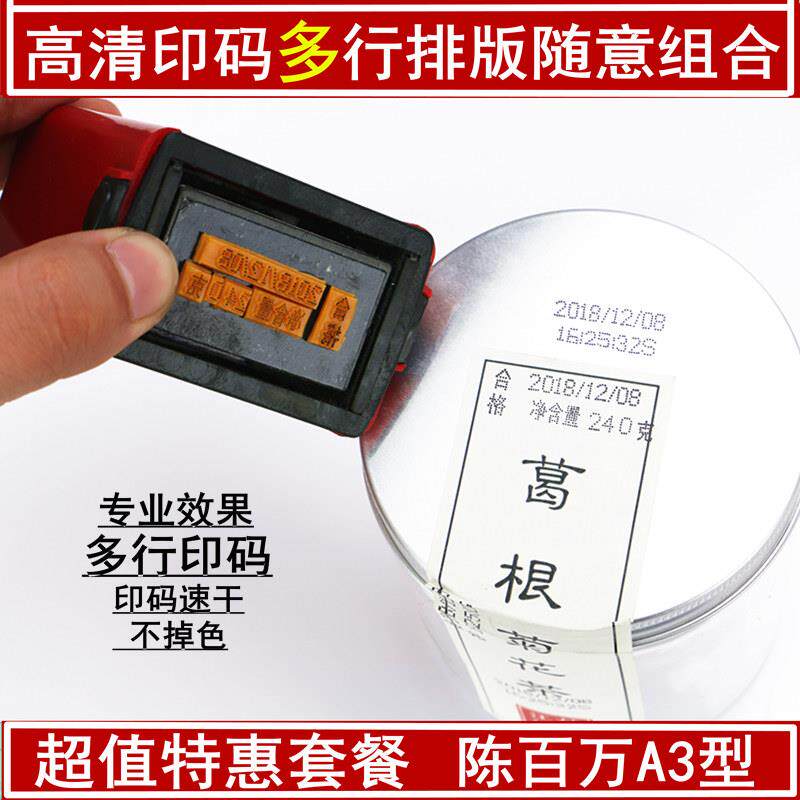 Chen 0k A3手动小型手动可调打码机喷墨打印机纸箱罐金属盖瓶塑料