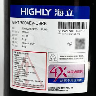 海立压缩机定速R410A立式低温热泵采暖专用WHP17500AEV-Q9RK空调