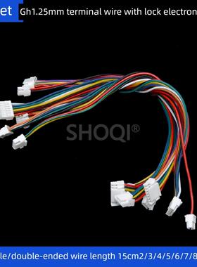 GH1.25mm端子线 带锁扣电子线15cm公头胶壳线单双头2p/3/4/5/6/8p