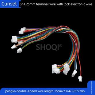 GH1.25mm端子线 带锁扣电子线15cm公头胶壳线单双头2p