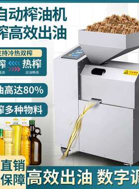 厂家新型榨油机花生芝麻菜籽节能实用自动榨油机榨油机一件
