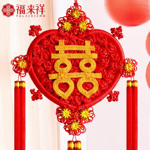 福来祥大号喜字福字中国结客厅挂件家居挂饰乔迁结婚婚庆布置礼品