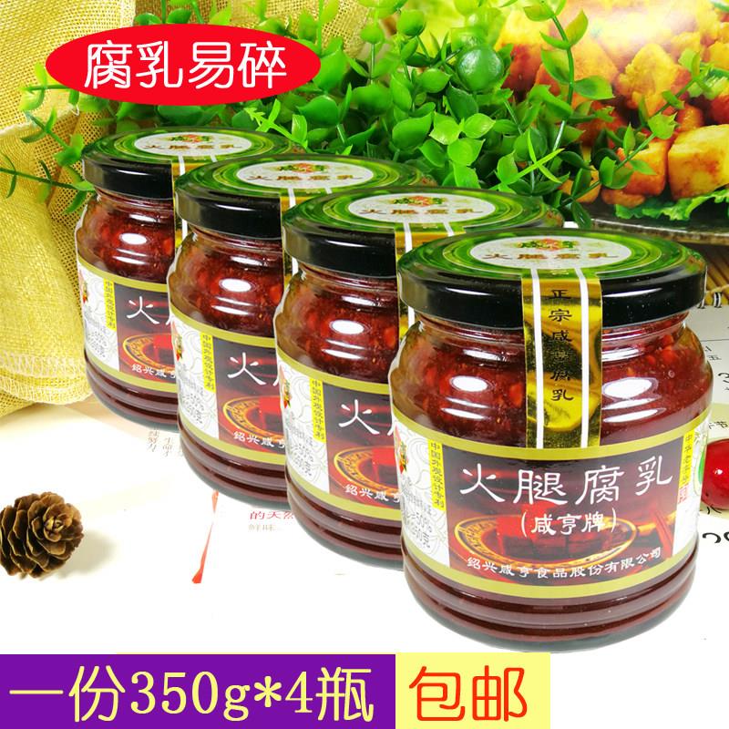 绍兴产咸亨牌火腿腐乳350g*4瓶微甜红方豆腐乳早餐配粥下饭小菜