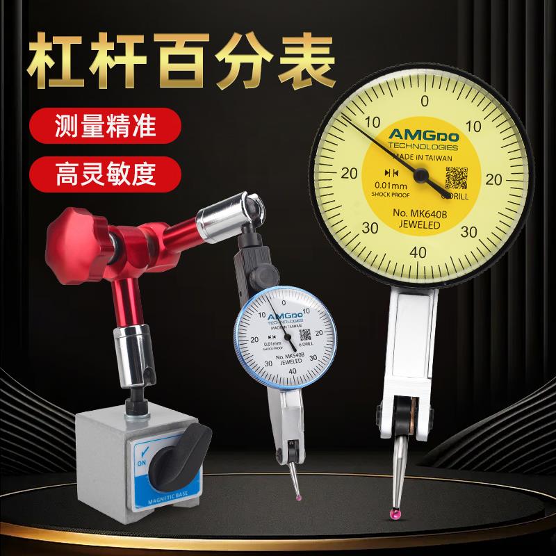 杠杆百分表高精度千分表防震百分表头一套打表器测量头校表量表