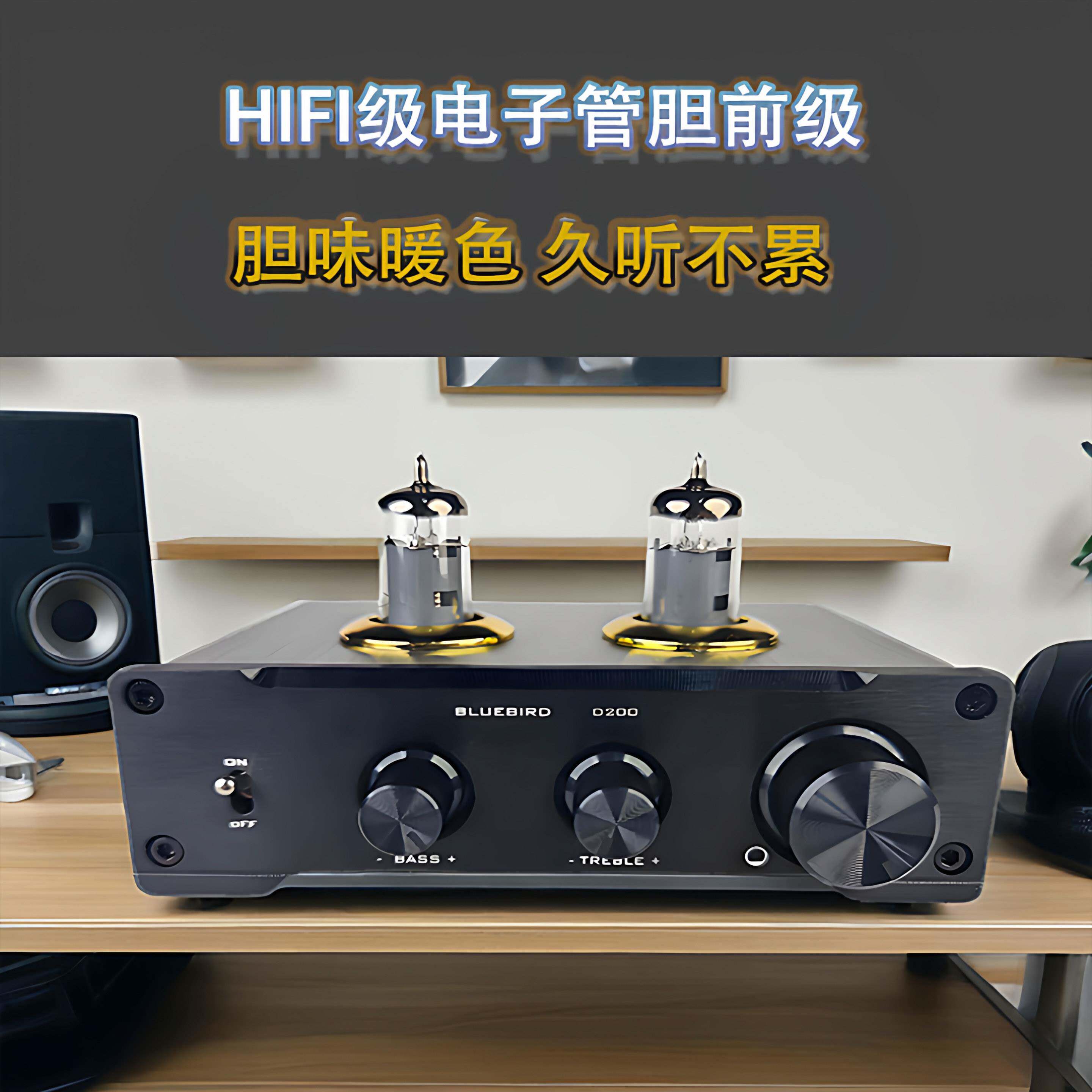 蓝鸟胆前级D200前置放大 电子管6J1/6K4润色声音饱满高低音可调