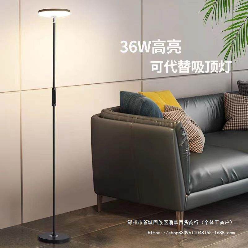 客厅落地灯超亮立式台灯轻奢智能卧室床头灯护眼led阅读墙角灯