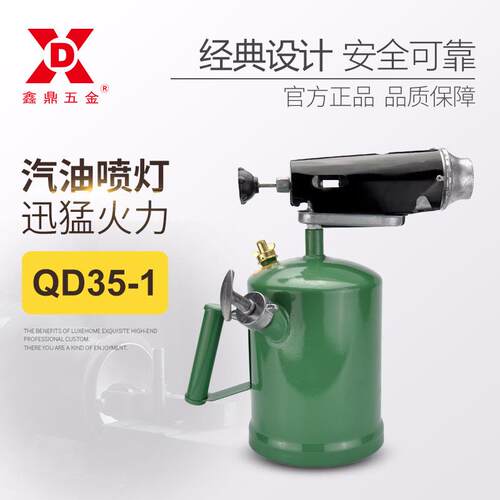 3.5L汽油喷灯加热烧猪毛喷火枪防水喷火器肉类去毛苏州鑫鼎直销