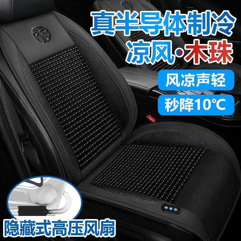 夏季木珠冰丝汽车通风坐垫制冷座椅垫冷风透气散热凉垫货车带风扇