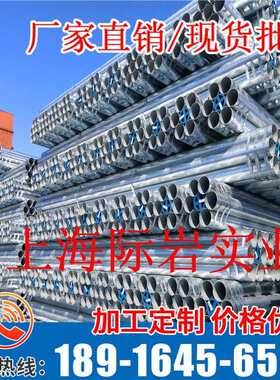 金洲镀锌管友发华岐正大君诚利达SC100镀锌管穿线 线管兆利达钢管
